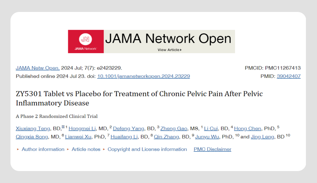 开云体育药业中药创新药ZY5301临床研究结果荣登《JAMA》子刊